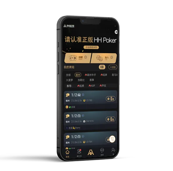 德州德扑圈 - 德扑圈官方客户端